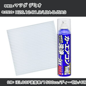 }c_ f~I H26.12-R1.9/LDA-DJ5ASΉ J[GARtbVLbg J[GARtB^[&J[GAR܃Zbg N[tB^[ Go|[^[N[i[ tbV tB