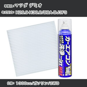}c_ f~I H26.9-H30.8/DBA-DJ3FSΉ J[GARtbVLbg J[GARtB^[&J[GAR܃Zbg N[tB^[ Go|[^[N[i[ tbV tB