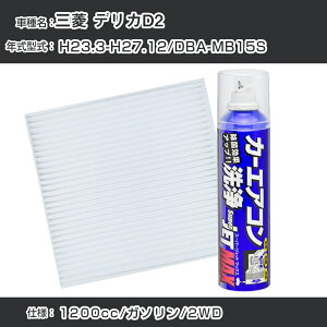 OH fJD2 H23.3-H27.12/DBA-MB15SΉ J[GARtbVLbg J[GARtB^[&J[GAR܃Zbg N[tB^[ Go|[^[N[i[ tbV tB