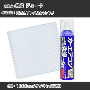 ���Y �W���[�N H22.11-/CBA-F15�Ή� �J�[�G�A�R�����t���b�V���L�b�g �J�[�G�A�R���t�B���^�[&�J�[�G�A�R�����܃Z�b�g �N���[���t�B���^�[ �G�o�|���[�^�[�N���[�i�[ ���t���b�V�� �t�B���^