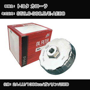 ��g���^ �J���[���� �I�C���t�B���^�[+�J�b�v�����` E-AE80 S58.6-S60.5 2A-LU [PO-1501 AVSA-064]�yH04006�z