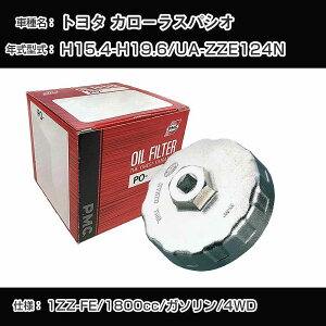 ��g���^ �J���[���X�p�V�I�� �I�C���t�B���^�[+�J�b�v�����` UA-ZZE124N H15.4-H19.6 1ZZ-FE [PO-1501 AVSA-064]�yH04006�z