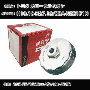 g^ J[~I ICtB^[+Jbv` DBA-NZE151N H19.10-H27.12 1NZ-FE [PO-1501 AVSA-064]yH04006z