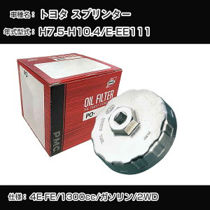 ��g���^ �X�v�����^�[�� �I�C���t�B���^�[+�J�b�v�����` E-EE111 H7.5-H10.4 4E-FE [PO-1501 AVSA-064]�yH04006�z