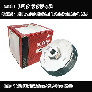 g^ NeBX ICtB^[+Jbv` CBA-NCP105 H17.10-H22.11 1NZ-FE [PO-1501 AVSA-064]yH04006z