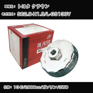 g^ NE ICtB^[+Jbv` L-GS136V S62.9-H1.8 1G-E [PO-1502 AVSA-074]yH04006z