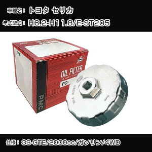 ��g���^ �Z���J�� �I�C���t�B���^�[+�J�b�v�����` E-ST205 H6.2-H11.8 3S-GTE [PO-1504 AVSA-064]�yH04006�z
