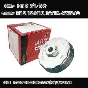 ��g���^ �v���~�I�� �I�C���t�B���^�[+�J�b�v�����` TA-AZT240 H13.12-H16.12 1AZ-FSE [PO-1504 AVSA-064]�yH04006�z