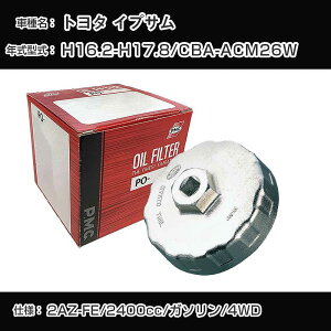 g^ CvT ICtB^[+Jbv` CBA-ACM26W H16.2-H17.8 2AZ-FE [PO-1504 AVSA-064]yH04006z