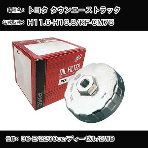 ��g���^ �^�E���G�[�X�g���b�N�� �I�C���t�B���^�[+�J�b�v�����` KF-CM75 H11.6-H16.8 3C-E [PO-1507 AVSA-099]�yH04006�z