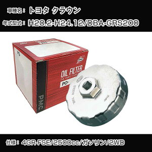 ��g���^ �N���E���� �I�C���t�B���^�[+�J�b�v�����` DBA-GRS200 H20.2-H24.12 4GR-FSE [PO-1511 AVSA-064]�yH04006�z