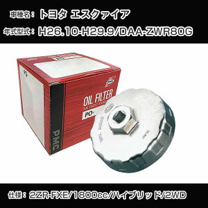 ��g���^ �G�X�N�@�C�A�� �I�C���t�B���^�[+�J�b�v�����` DAA-ZWR80G H26.10-H29.9 2ZR-FXE [PO-1512 AVSA-064]�yH04006�z