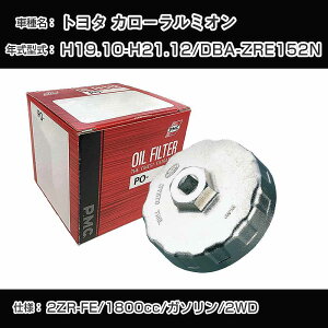 g^ J[~I ICtB^[+Jbv` DBA-ZRE152N H19.10-H21.12 2ZR-FE [PO-1512 AVSA-064]yH04006z