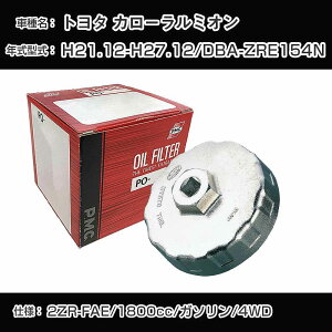 g^ J[~I ICtB^[+Jbv` DBA-ZRE154N H21.12-H27.12 2ZR-FAE [PO-1512 AVSA-064]yH04006z