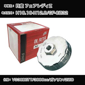 Y tFAfBZ ICtB^[+Jbv` GF-CZ32 H10.10-H12.8 VG30DETT [PO-2503 AVSA-080]yH04006z