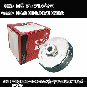 Y tFAfBZ ICtB^[+Jbv` E-HZ32 H4.8-H10.10 VG30DE [PO-2503 AVSA-080]yH04006z