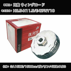 Y EBO[h ICtB^[+Jbv` E-WFNY10 H8.5-H11.5 GA15DE [PO-2503 AVSA-080]yH04006z