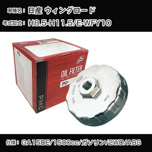 Y EBO[h ICtB^[+Jbv` E-WFY10 H8.5-H11.5 GA15DE [PO-2503 AVSA-080]yH04006z