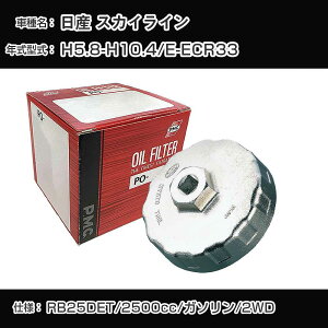 Y XJCC ICtB^[+Jbv` E-ECR33 H5.8-H10.4 RB25DET [PO-2503 AVSA-080]yH04006z