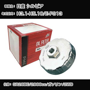 ����Y �V���r�A�� �I�C���t�B���^�[+�J�b�v�����` E-PS13 H3.1-H5.10 SR20DE [PO-2508 AVSA-064]�yH04006�z