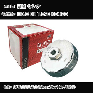 ����Y �Z���i�� �I�C���t�B���^�[+�J�b�v�����` E-KBC23 H3.6-H11.5 SR20DE [PO-2508 AVSA-064]�yH04006�z