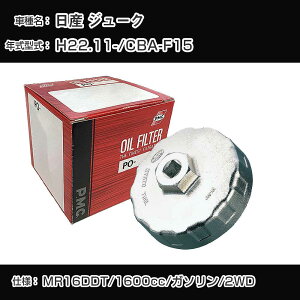 ����Y �W���[�N�� �I�C���t�B���^�[+�J�b�v�����` CBA-F15 H22.11- MR16DDT [PO-2511 AVSA-064]�yH04006�z