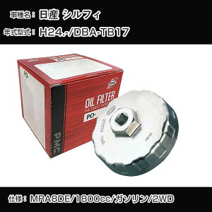 ����Y �V���t�B�� �I�C���t�B���^�[+�J�b�v�����` DBA-TB17 H24.- MRA8DE [PO-2511 AVSA-064]�yH04006�z