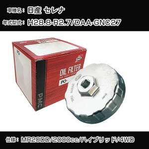 ����Y �Z���i�� �I�C���t�B���^�[+�J�b�v�����` DAA-GNC27 H28.8-R2.7 MR20DD [PO-2511 AVSA-064]�yH04006�z