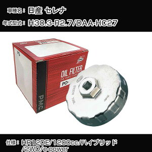 ����Y �Z���i�� �I�C���t�B���^�[+�J�b�v�����` DAA-HC27 H30.3-R2.7 HR12DE [PO-2511 AVSA-064]�yH04006�z