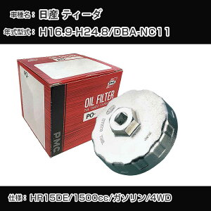 ����Y �e�B�[�_�� �I�C���t�B���^�[+�J�b�v�����` DBA-NC11 H16.9-H24.8 HR15DE [PO-2511 AVSA-064]�yH04006�z