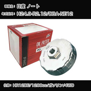 Y m[g ICtB^[+Jbv` DBA-NE12 H24.9-R2.12 HR12DE [PO-2511 AVSA-064]yH04006z