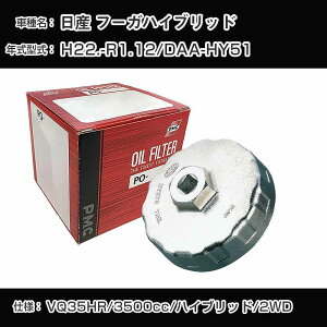 ����Y �t�[�K�n�C�u���b�h�� �I�C���t�B���^�[+�J�b�v�����` DAA-HY51 H22.-R1.12 VQ35HR [PO-2511 AVSA-064]�yH04006�z