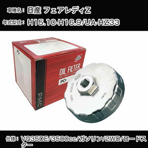 Y tFAfBZ ICtB^[+Jbv` UA-HZ33 H15.10-H16.9 VQ35DE [PO-2511 AVSA-064]yH04006z