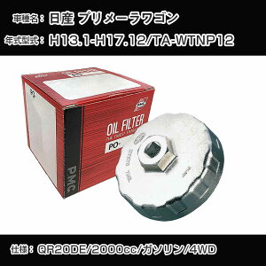 Y v[S ICtB^[+Jbv` TA-WTNP12 H13.1-H17.12 QR20DE [PO-2511 AVSA-064]yH04006z