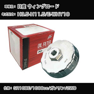 Y EBO[h ICtB^[+Jbv` E-WHY10 H8.5-H11.5 SR18DE [PO-2511 AVSA-064]yH04006z