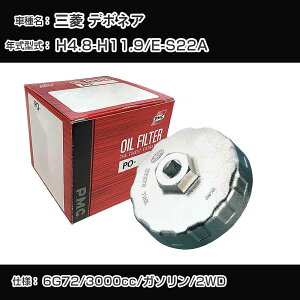 OH f{lA ICtB^[+Jbv` E-S22A H4.8-H11.9 6G72 [PO-3502 AVSA-080]yH04006z