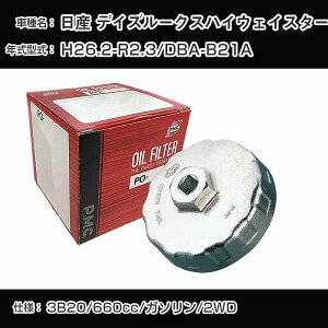 Y fCY[NXnCEFCX^[ ICtB^[+Jbv` DBA-B21A H26.2-R2.3 3B20 [PO-3513 AVSA-067]yH04006z