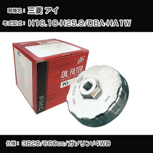 ��O�H �A�C�� �I�C���t�B���^�[+�J�b�v�����` DBA-HA1W H18.10-H25.9 3B20 [PO-3513 AVSA-067]�yH04006�z
