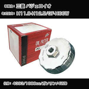 ��O�H �p�W�F���C�I�� �I�C���t�B���^�[+�J�b�v�����` GF-H66W H11.8-H12.5 4G93 [PO-4504 AVSA-067]�yH04006�z