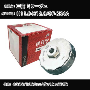 ��O�H �~���[�W���� �I�C���t�B���^�[+�J�b�v�����` GF-CK4A H11.6-H12.8 4G92 [PO-4504 AVSA-067]�yH04006�z