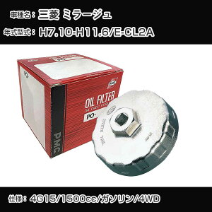 ��O�H �~���[�W���� �I�C���t�B���^�[+�J�b�v�����` E-CL2A H7.10-H11.6 4G15 [PO-4504 AVSA-067]�yH04006�z
