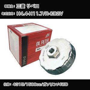 ��O�H ���x���� �I�C���t�B���^�[+�J�b�v�����` R-CD2V H4.4-H11.7 4G15 [PO-4504 AVSA-067]�yH04006�z