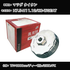 ��}�c�_ �^�C�^���� �I�C���t�B���^�[+�J�b�v�����` KC-WGEAT H7.5-H11.12 TF [PO-4506 AVSA-089]�yH04006�z