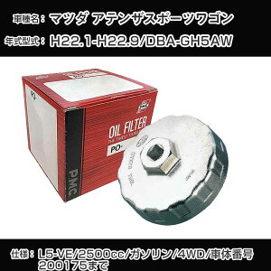 ��}�c�_ �A�e���U�X�|�[�c���S���� �I�C���t�B���^�[+�J�b�v�����` DBA-GH5AW H22.1-H22.9 L5-VE [PO-4510 AVSA-067]�yH04006�z