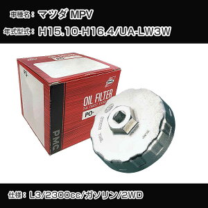��}�c�_ MPV�� �I�C���t�B���^�[+�J�b�v�����` UA-LW3W H15.10-H16.4 L3 [PO-4510 AVSA-067]�yH04006�z