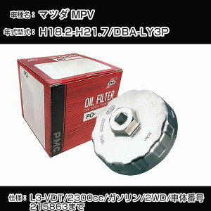 ��}�c�_ MPV�� �I�C���t�B���^�[+�J�b�v�����` DBA-LY3P H18.2-H21.7 L3-VDT [PO-4510 AVSA-067]�yH04006�z