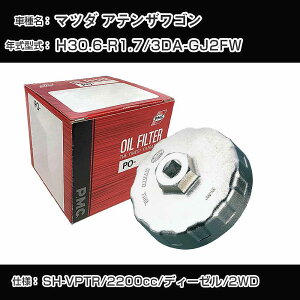 ��}�c�_ �A�e���U���S���� �I�C���t�B���^�[+�J�b�v�����` 3DA-GJ2FW H30.6-R1.7 SH-VPTR [PO-4512 AVSA-075D]�yH04006�z