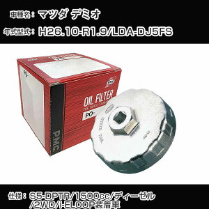 ��}�c�_ �f�~�I�� �I�C���t�B���^�[+�J�b�v�����` LDA-DJ5FS H26.10-R1.9 S5-DPTR [PO-4512 AVSA-075D]�yH04006�z