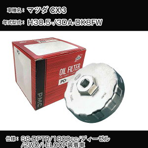 }c_ CX-3 ICtB^[+Jbv` 3DA-DK8FW H30.5- S8-DPTR [PO-4512 AVSA-075D]yH04006z