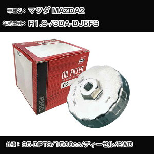 ��}�c�_ MAZDA2�� �I�C���t�B���^�[+�J�b�v�����` 3DA-DJ5FS R1.9- S5-DPTS [PO-4512 AVSA-075D]�yH04006�z
